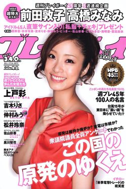 新少女潘金莲.