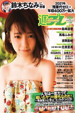 新少女潘金莲.